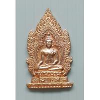 ราคา เหรียญพระพุทธชัยศิริวัฒน์ หลวงพ่อดำ วัดสุทัศน์เทพวราราม กรุงเทพฯ ตอกโค๊ด (16699176750)