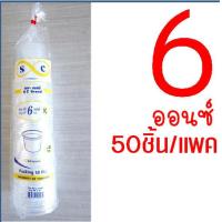ราคา ส่งฟรี ถ้วยน้ำจิ้ม ฝากลม MAXIE 50ใบ แพ็ค มี3ขนาด3456 oz ถ้วยน้ำจิ้มพลาสติก ถ้วยใส่น้ำจิ้ม กระปุกน้ำจิ้ม กระปุกน้ำ (19096175345)