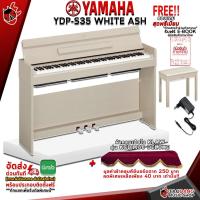 ราคา ทักแชทรับส่วนลด 500 MAX เปียโนไฟฟ้า Yamaha YDPS34 YDPS35 สี White Ash Black Full option Digital Piano Yamaha YDP S34 YDP S35 ฟรีของแถม พร้อมเช็ค QC ผ่อน0 แท้100 ส่งฟรี ประกันจากศูนย์ เต่าแดง (16581637