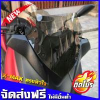 ราคา ชิวหน้าX max300 สำหรับรถปี18 22 ทรงหัวใจมังกร บังลมหน้าxmax Yamaha x max 300 ชิวสวย ชิวแต่ง ชิวใส อุปกรณ์แต่งรถ (1342332192)