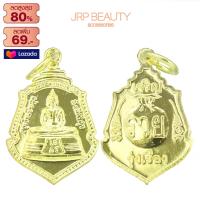 ราคา จี้พระ หลวงพ่อรวย พระเชียงแสน พระพุทธชินราช รัชกาลที่5 หลวงพ่อโสธร พระสีวลี ฯลฯ เนื้อทองเหลือง ขนาด กว้าง 2cm สูง 2cm (14852045385)