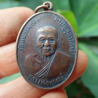 ราคา ลดทั้งร้าน เหรียญหลวงพ่อทองอยู่ วัดหนองพะอง ปี 2519 หลังเสือ เนื้อทองแดงรมดำ (19381598021)