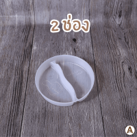 ราคา ถ้วย ฝา พลาสติกแบ่งช่อง ถ้วยขาวฝาใส และพลาสติกแบ่ง 2 ชั้น สำหรับถ้วยกลมฝาใส 1ช่อง 2ช่อง และ 3ช่อง ขนาด750 ml และ 1000ml (20860921078)