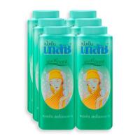 ราคา Bhaesaj Cooling Powder Princess Aroma 200 g x 6 เภสัช แป้งเย็น กลิ่นปริ้นเซส ขนาด 200 กรัม แพ็ค 6 กระป๋อง (16118657068)