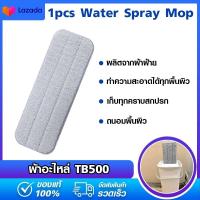 ราคา ผ้าถูพื้น ecological chain lazy flat mop hands free washing household wooden floor mop ผ้าถูพื้น (1667134672)