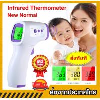 ราคา เครื่องวัดอุณหภูมิดิจิตอลอินฟาเรดแบบทันสมัย (9084768695)