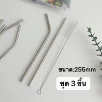 ราคา Dream Shelfe หลอด หลอดกินน้ำ หลอดแก้ว หลอดสแตนเลส304 หลอดดูดน้ำสแตนเลส หลอดงอ พร้อมแปรงล้างหลอดฟรี ชุด3ชิ้น (16825122731)