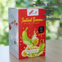 ราคา ผงกล้วยดิบ รสถั่วเหลือง 10 ซอง กล้วยดิบชนิดผง ผงกล้วยดิบบด ผงกล้วยน้ำว้าดิบ เหมาะกับผู้ที่เป็น กรดไหลย้อน กระเพาะ ลำไส้แปรปรวน Dpasanaa (9424261325)