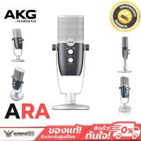 ราคา ไมค์ USB แบรนด์ AKG รุ่น Ara Professional Two Pattern USB Condenser Microphone (11080649986)