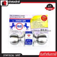 ราคา ส่งทุกวัน ลูกบิดประตูห้องน้ำ RMI สแตนเลสแท้ รุ่น 3900 SR ฉุกเฉินคลายล็อคได้ด้วยเหรียญ ลูกบิดห้องน้ำ B34 02 (397842977)