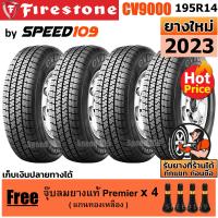 ราคา FIRESTONE ยางรถยนต์ ขอบ 14 ขนาด 195R14 รุ่น CV9000 4 เส้น ปี 2023 (1921220627)