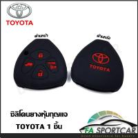 ราคา สินค้าพร้อมส่ง ซิลิโคนกุญแจ ซิลิโคนกุญแจรถยนต์ เคสกุญแจรถ ปลอกกุญแจ TOYOTA Vigo Innova Fortuner Altis Camry 2 0 4 ปุ่ม By Fa Sportcar (4919302127)