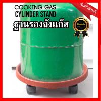 ราคา ฐานรองถังแก๊ส ที่รองถังแก๊ส ฐานรองถัง รองถังแก๊ส ถาดรองถังแก๊ส แบบมีล้อเลื่อน คุณภาพเยี่ยม คุ้มเกินราคา (640896302)