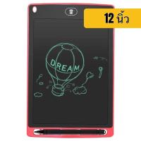 ราคา พร้อมส่ง กระดานวาดรูป กระดานLCD ขนาด 8 5 นิ้ว 12นิ้ว Tablet กระดานเขียน กระดานวาด กระดานดิจิตอล Tablet สามารถลบได้ เก็บโค้ดส่งฟรีใต้รูป (11536577854)