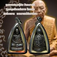 ราคา จี้พระเครื่องรางขุนแผนหลวงปู่ทิม วัดละหารไร่ พุทธคุณโดดเด่นทาง โชคลาภ แคล้วคลาด เมตตาเสน่ห์มหานิยม (21274410368)