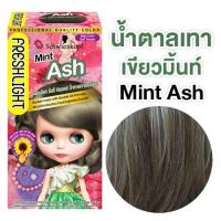 ราคา 3 กล่อง Schwarzkopf FreshLight Milky Color ผลิตภัณฑ์เปลี่ยนสีผมสุดฮิตจากญี่ปุ่น ย้อมสีผม (17403004620)