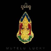 ราคา พระเครื่อง เหรียญ ท้าวเวสสุวรรณ หลวงพ่อพัฒน์ ปุญญากาโม ลงยา รุ่นคลังสมบัติ ปี2562 พร้อมตลับใส่เหรียญ จี้เครื่องราง (6929022525)