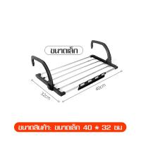ราคา ราวตากผ้าระเบียง ราวตากผ้าสแตนเลส ราวขอบระเบียง สามารถล็อคได้ ราวแขวนผ้า ราวระเบียง ราวตากผ้า ราวตากผ้าคอนโด พับเก็บได้ แข็งแรง (12571783306)
