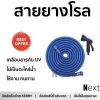 ราคา โปรโมชัน สายยางรดน้ำ สายยางม้วน พลาสติก ยาง ยืดหดอัตโนมัติ ARAI 15M ฟ้า ARAI EXH V 50 ทนแดด เคลือบสารป้องกัน UV นักหนักเบา เคลื่อนย้ายสะดวก ไม่เป็นตะไคร่น้ำ สายยางฉีดน้ำ Garden Hose Reel จัดส่งฟรี Ker