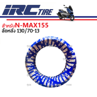 ราคา ยางนอกIRC ยางirc ไออาร์ซี เอ็นแม็ก ยางนอก N MAX หน้า 110 70 13 หลัง 130 70 13 TL ไม่ใช้ยางใน ยี่ห้อIRCเกาะถนนเยี่ยม ยางหน้า ยางหลัง Nmax155 ยางนอก แท้100 (13243668187)