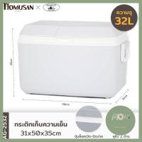ราคา EVEREST กระติกน้ำแข็ง ถังแช่อเนกประสงค์ ขนาด 32 ลิตร รุ่น AG2532 ขนาด 50 x 35 x 35 cm ราคาถูกที่สุด ร้าน PP702 (4298718560)