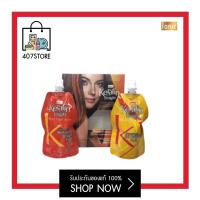 ราคา กล่องส้ม Ionic keratin stranght cream 150 มล ครีม ยืด ผม ไอโอนิค เคราติน ครีมยืดเคราติน ครีมยืดเคลือบแก้ว ตัดฝาบน (15107129427)