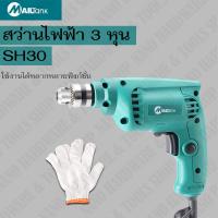 ราคา แท่นจับสว่านไฟฟ้า อุปกรณ์ช่าง สว่านแท่นเจาะ สว่านแท่นเล็ก (3476634334)