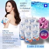 ราคา ซีมินดริ้ง กิฟฟารีน แคลเซียมน้ำจากสาร่ายสีแดงและวิตามินดี3 แมกนีเซียม และผสมน้ำสตรอเบอรี่ 30 1 แพ๊ค มี 8 ซอง ซองละ 90 มิลลิลิตร (1943018365)