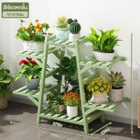ราคา ชั้นวางต้นไม้ ชั้นวางกระถางดอกไม้ ชั้นวางต้นไม้กระถางต้นไม้ ชั้นวางต้นไม้ ชั้นวางของอเนกประสงค์ (21016887352)
