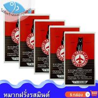 ราคา ไต๋ฮ๊อด หมากฝรั่งรสมินต์ ตราแมวดำ 12กรัม 5กล่อง หมากฝรั่งแมวดำ หมากฝรั่ง หมากมินต์ หมากฝรั่งยุค90 หมากฝรั่งรสมิ้น หมากฝรั่งโบราณ ขนม (13909934767)