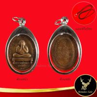 ราคา จี้พระ พระปิดตา หลวงพ่อแก้ว เกสาโร วัดละหารไร่ จ ระยอง ปี ๒๕๑๙ เลี่ยมกรอบสแตนเลส แถมฟรีสร้อยเชือกร่มสแตนเลส (13225502399)