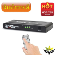 ราคา 3 Input 1 Output V1 4 HDMI Switch Switcher HDMI Splitter HDMI Port for PS3 PS4 for Xbox 360 PC DV DVD HDTV 1080P switch (11762589084)