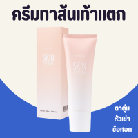 ราคา ครีมทาส้นเท้าแตก ครีมทาส้นเท้าแตกกิฟฟารีน เท้าแตก ส้นเท้าแตก ครีมเท้าแตกกิฟฟารีน ครีมลบรอยกร้าน SKIN SOFTENER GIFFARINE (17870289552)
