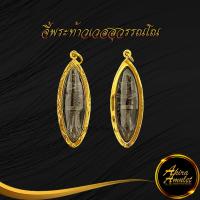 ราคา พระเครื่อง มีดหมอ ท้าวเวสสุวรรณ พระขรรค์ มีดหมอ ลงยันต์คาถา กันภัย ให้โชค ให้ลาภ อำนาจวาสนา ขจัดสิ่งอัปมงคล พร้อมเลี่ยมกรอบทอง (17679019760)