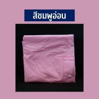 ราคา เสื้อกันฝน Classic ชุดกันฝน อย่างดี ชุดคลุมกันฝน จั๊มพ์แขน เสื้อกันฝนผู้ใหญ่ โปโล ค้างคาว ผ้าสีหวาน สั่งทำพิเศษ ผลิตในไทย Made in Thailand (9018699796)