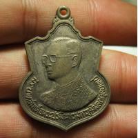 ราคา เหรียญรัชกาลที่9 พ ศ 2482 (9639143963)