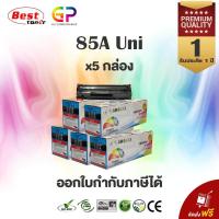 ราคา Color Box Canon 325 หมึกพิมพ์เลเซอร์เทียบเท่า CANON imageCLASS LBP6000 LBP6000B LBP6020 LBP6020B LBP6030 LBP6030DN LBP6030B LBP6030w MF3010 สีดำ 2100 แผ่น 5 กล่อง (9466805)