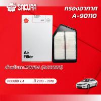 ราคา กรองอากาศ HONDA ฮอนด้า ACCORD แอคคอร์ด เครื่องยนต์ 2 4 ปี 2013 2018 ยี่ห้อ ซากุระ A 90110 (2459774551)