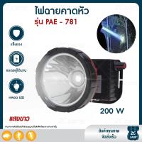ราคา ZC CAMP ไฟฉายคาดหัว ไฟฉายคาดศรีษะ ไฟฉายติดหน้าผาก รุ่น PAE ไฟฉาย ไฟฉายเดินป่า 200W หลอด LED ใช้งานกลางสายฝนได้ ทนละอองน้ำ ใช้งานต่อเนื่อง head torch (4029496168)