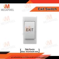ราคา Exit Switch สวิทช์ปุ่มกด เข้า ออก ประตู สวิทซ์พลาสติก ปุ่มกด Access Control PVC Stainless (347343964)
