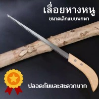 ราคา เลื่อยหางหนู เลื่อยบอนไซ บอนไซแคระ อุปกรณ์บอนไซ เลื่อยกิ่งไม้ เลื่อยตัดกิ่ง เลื่อยไม้ saw เลื่อย เลื่อยมือญี่ปุ่น อุปกรณ์ในสวน (17308138660)