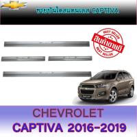 ราคา ชายบันได Chevrolet Captiva เชฟโลเล็ต แคปติวา 2020 (7952791877)