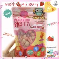ราคา Begin พาสต้าก้นหอยผสมมิกซ์เบอร์รี่แสนอร่อย Pasta with Mix Berry (13332557369)