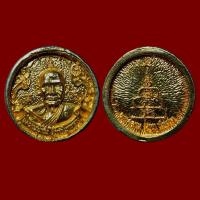 ราคา เหรียญล้อแม็กซ์ใหญ่ หลวงพ่อเงิน วัดบางคลาน วัดหิรัญญาราม รุ่น 1 พิเศษ ปี 2535 เนื้อกะไหล่ทอง มีตอกโค๊ต น่าเก็บมาก ๆ เพราะเป็นเหรียญล้อแม็กซ์รุ่นแรก พระสภาพยังพอสวย บรรยายด้วยภาพ (16174375642)