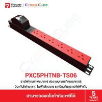 ราคา PowerConneX PXC5PHTNB TS06 รางไฟ 6 ช่อง แบบมีเซอร์กิตเบรคเกอร์ Master Circuit Breaker ป้องกันไฟกระชาก กันไฟเกิน Overload กันลัดวงจร สายไฟ 3 Meter (7500471958)