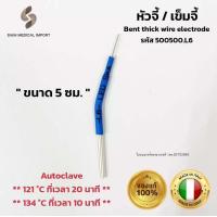ราคา ออกใบกำกับภาษีได้ หัวจี้ เข็มจี้ Bent thick wire electrode รุ่น L6 เครื่องจี้ไฟฟ้า ผ่าตัด ห้ามเลือด เครื่องจี้ไฟฟ้า LED SpA SURTRON (21005796602)
