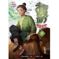 ราคา Bundanjai หนังสือ สัประยุทธ์ทะลุฟ้า เล่ม 37 (16571632523)