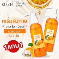 ราคา ได้ 2 ชิ้น Kizzei โลชั่นทาผิว ครีมทาตัวขาว whitening วิตามินซี ไข่มุก Vit C pearl Body Serum 150ml ครีมทาผิวขาว เข้มข้น ครีมทาผิว เซรั่ม วิตซี ครีมคนท้อง (7639620274)