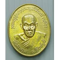 ราคา เหรียญ หลวงพ่อเจ็ก วัดระนาม จ สิงห์บุรี รุ่น มหาลาภ (14472662110)