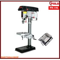 ราคา POLO รุ่น PD 16L สว่านแท่นเจาะ สว่านแท่นไฟฟ้า 16 มม 5 8 550W เจาะลึกได้ 85 มิล ฟรี ปากกาจับชิ้นงาน ใช้งานประเภท โลหะ ไม้ พลาสติก มีความแม่นยำสูง (2487614883)